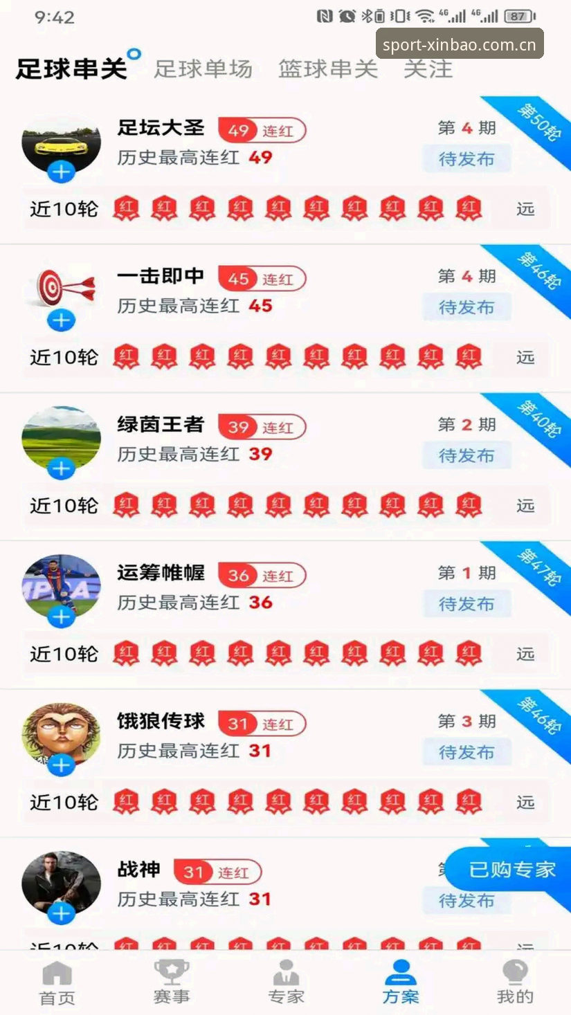 新宝体育实时比分手机版全面解析：数据服务与移动端体验深度分析
